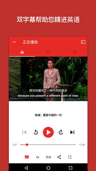 TED手机最新版(2)