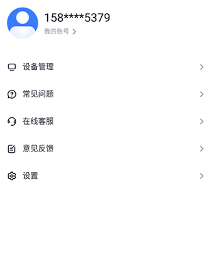 UU远程安卓直装版(1)