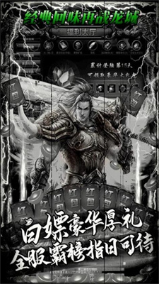 星空传奇热血单职业游戏完整版图1