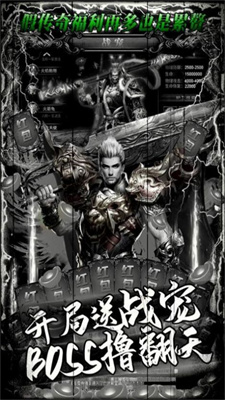 星空传奇热血单职业游戏完整版图2