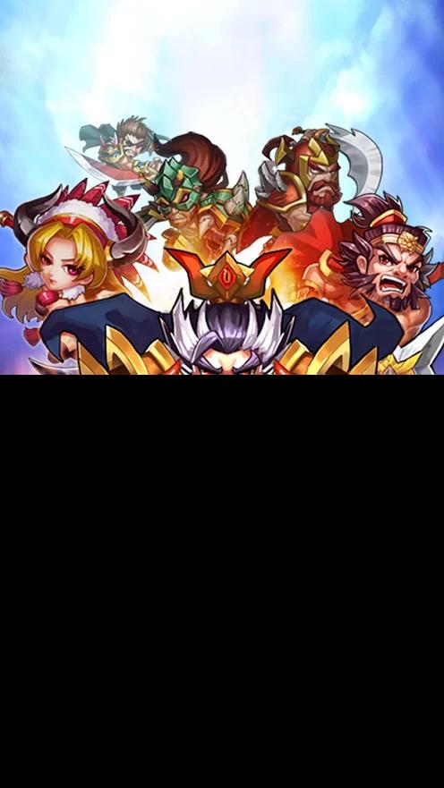 名将三国志官方版图2