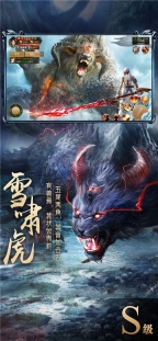 山海经异兽吞噬安卓官方版图1