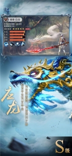 山海经异兽吞噬安卓官方版图2