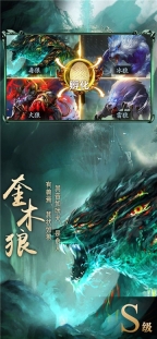 山海经异兽吞噬安卓官方版图3