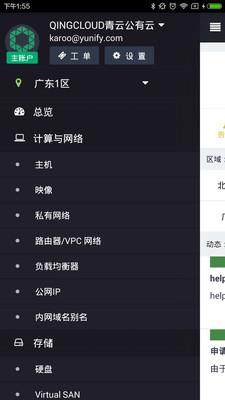 青云安卓直装版(1)