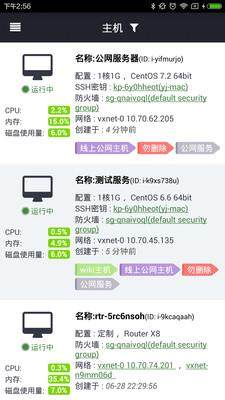 青云安卓直装版(2)