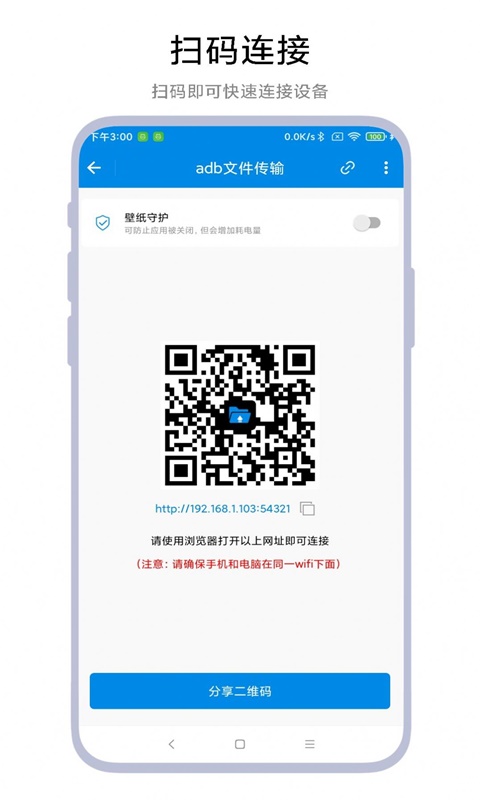 adb文件传输安卓官方版(3)
