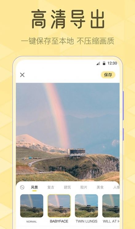 调色Lr滤镜大师免费版图1: