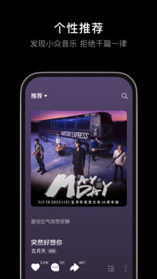 汽水音乐官方正版(1)