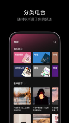 汽水音乐官方正版(3)