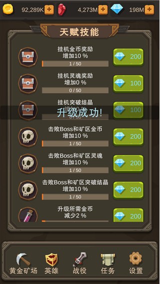 挂机打怪兽游戏无广告版图1