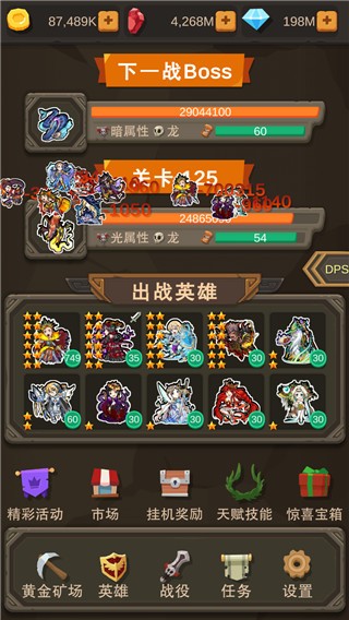 挂机打怪兽游戏无广告版图2