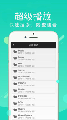 超级看影院手机免费版图4