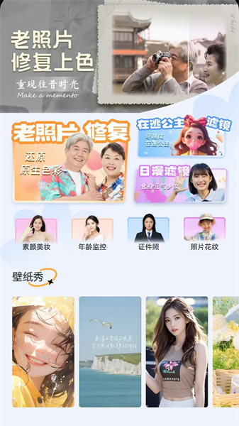 拍拍秀颜免费版(4)