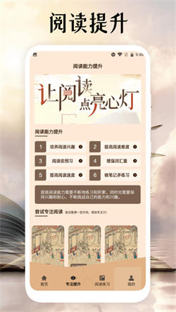 黑岩阅读追书神器安卓版(2)