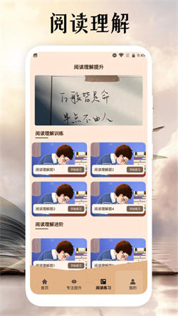 黑岩阅读追书神器安卓版(3)