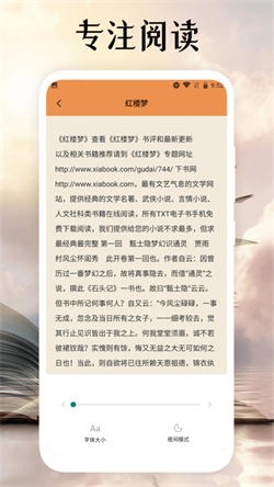 黑岩阅读追书神器安卓版(4)
