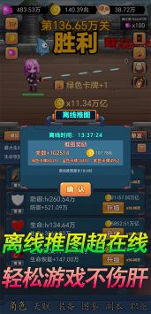 挂机打怪兽游戏纯净版图1