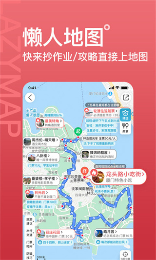十六番旅行安卓官方版(3)