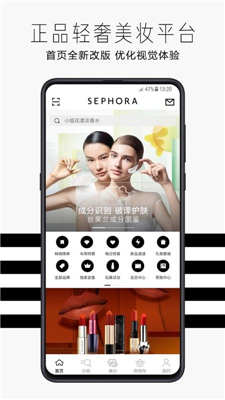 丝芙兰手机正版图1