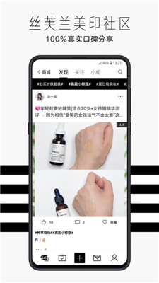 丝芙兰手机正版图3