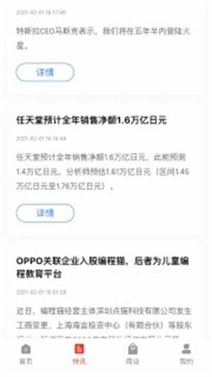 DoNews直装版(4)