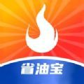 省油宝加油最新版