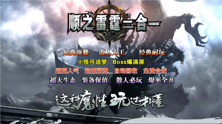 顺之雷霆二合一App图1