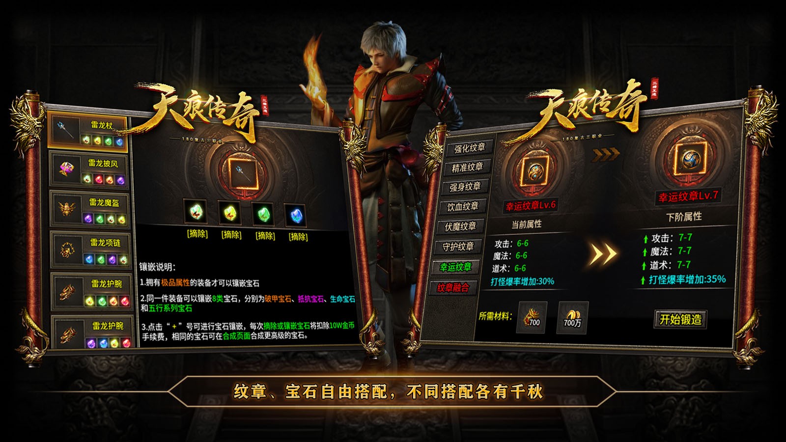 天痕传奇(3)