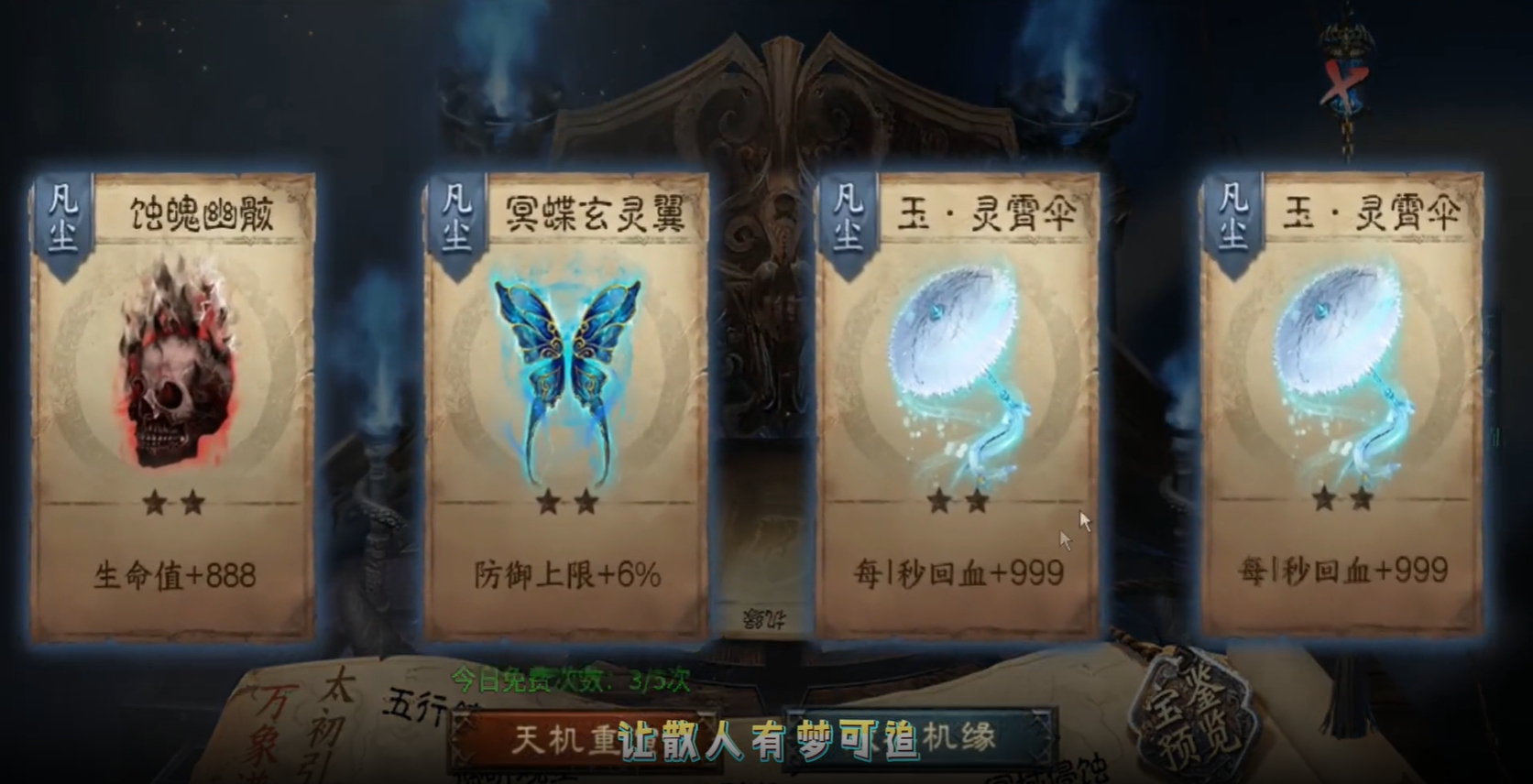 仙之传奇(1)