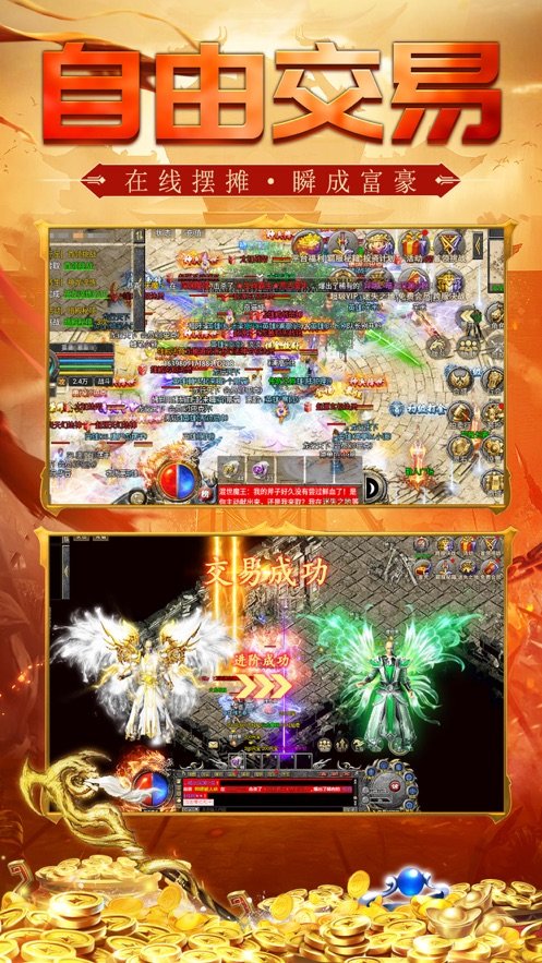 雷霆二合一火龙最新版图1