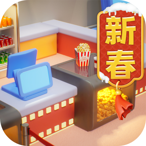 影业梦想家游戏