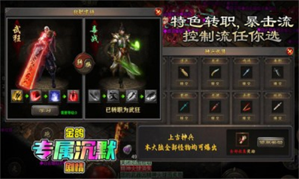 金鸽专属沉默安卓版图2