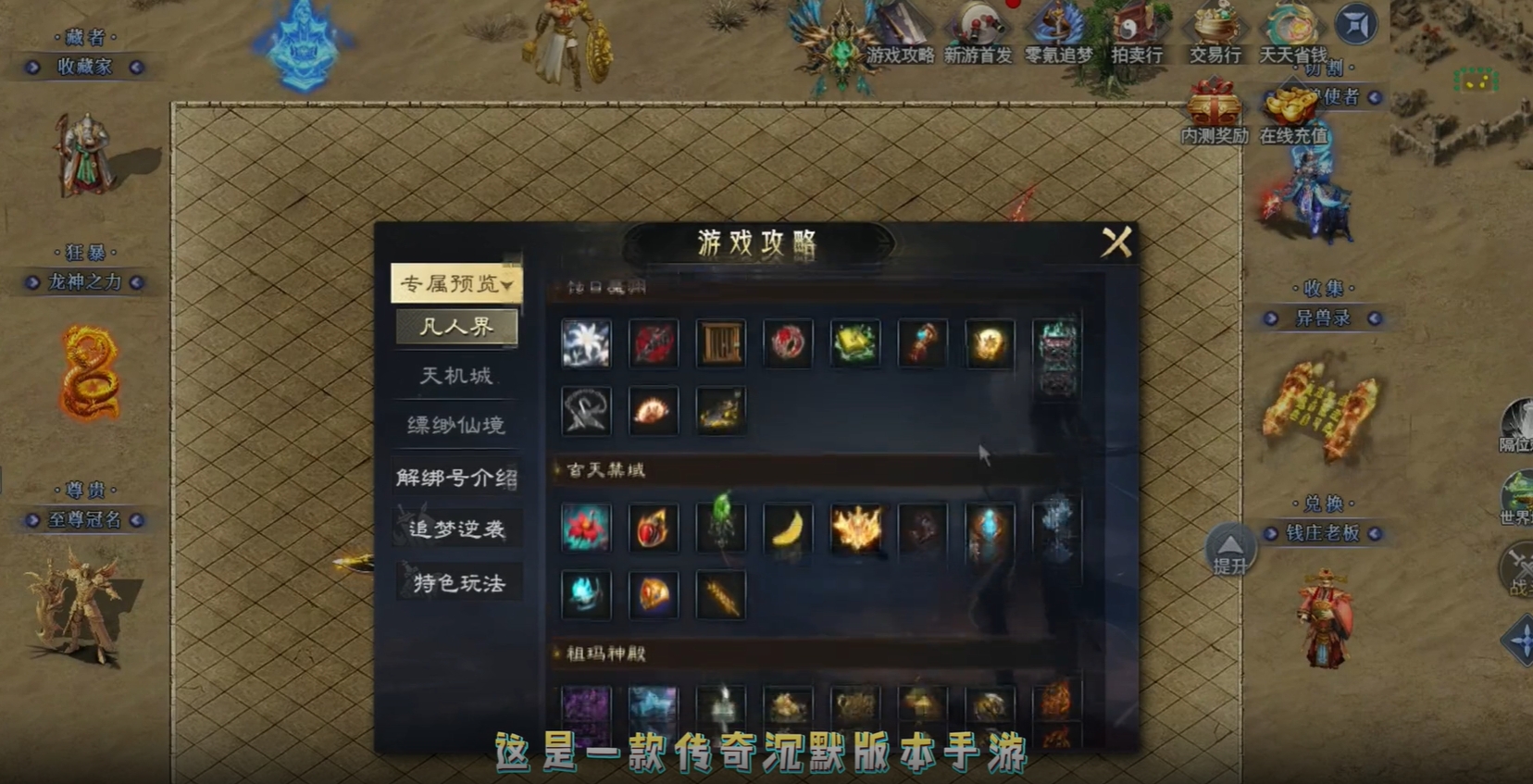 仙之传奇(3)