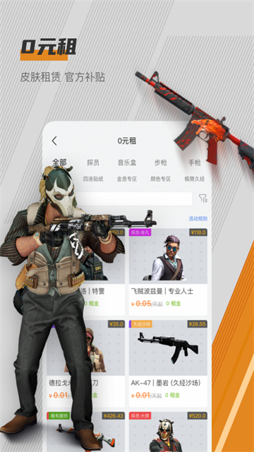 C5game免费版图5