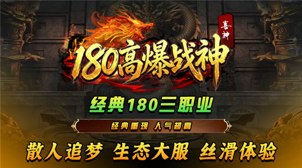 喜神高爆战神图2
