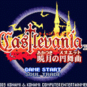 恶魔城晓月圆舞曲安卓版