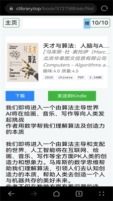 clibrary手机版图4