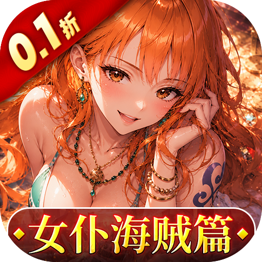 畅感浮空岛0.1折