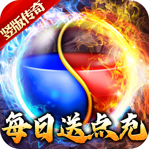 烈火战神竖版0.1折
