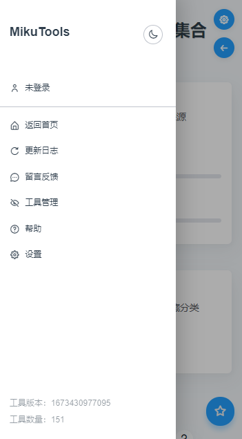 MikuTools原神语音合成(1)