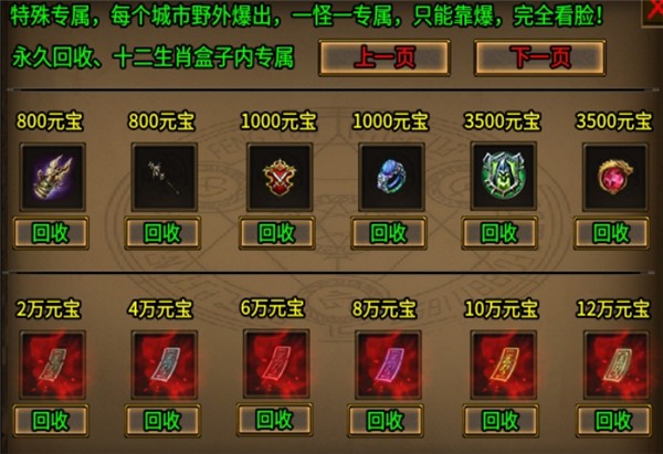 云暮传奇新版本图1