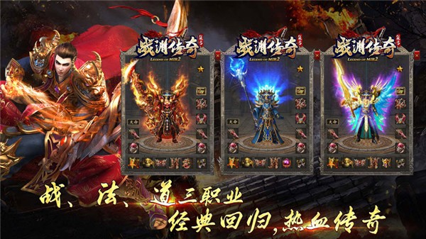 战渊传奇官方版图2