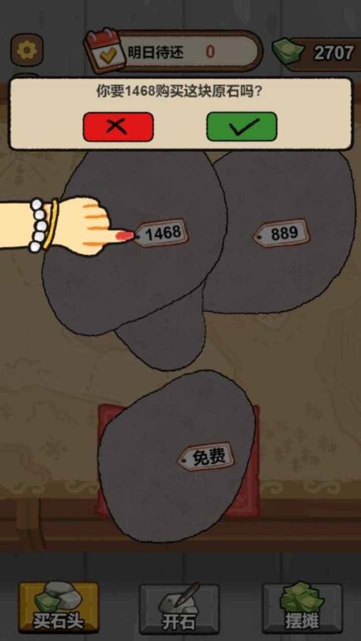 翡翠刮刮乐模拟器(1)