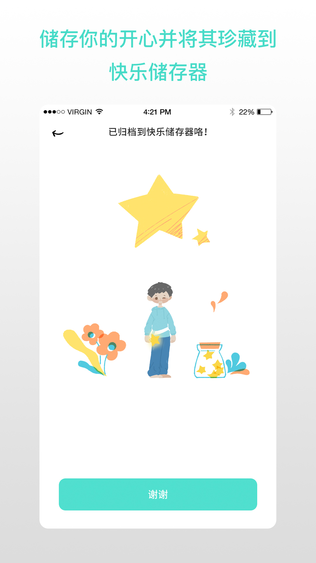 解忧娃娃安卓版图2