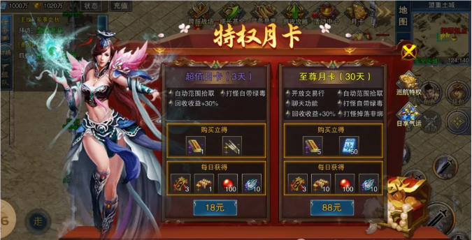 烈火屠龙冰雪月卡版(2)
