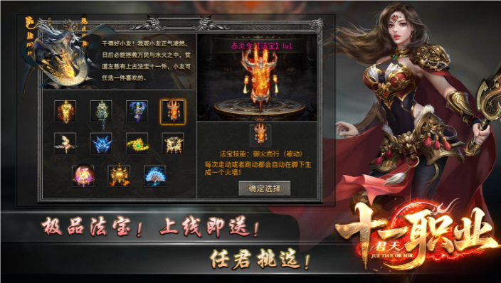 君天十一职业(4)