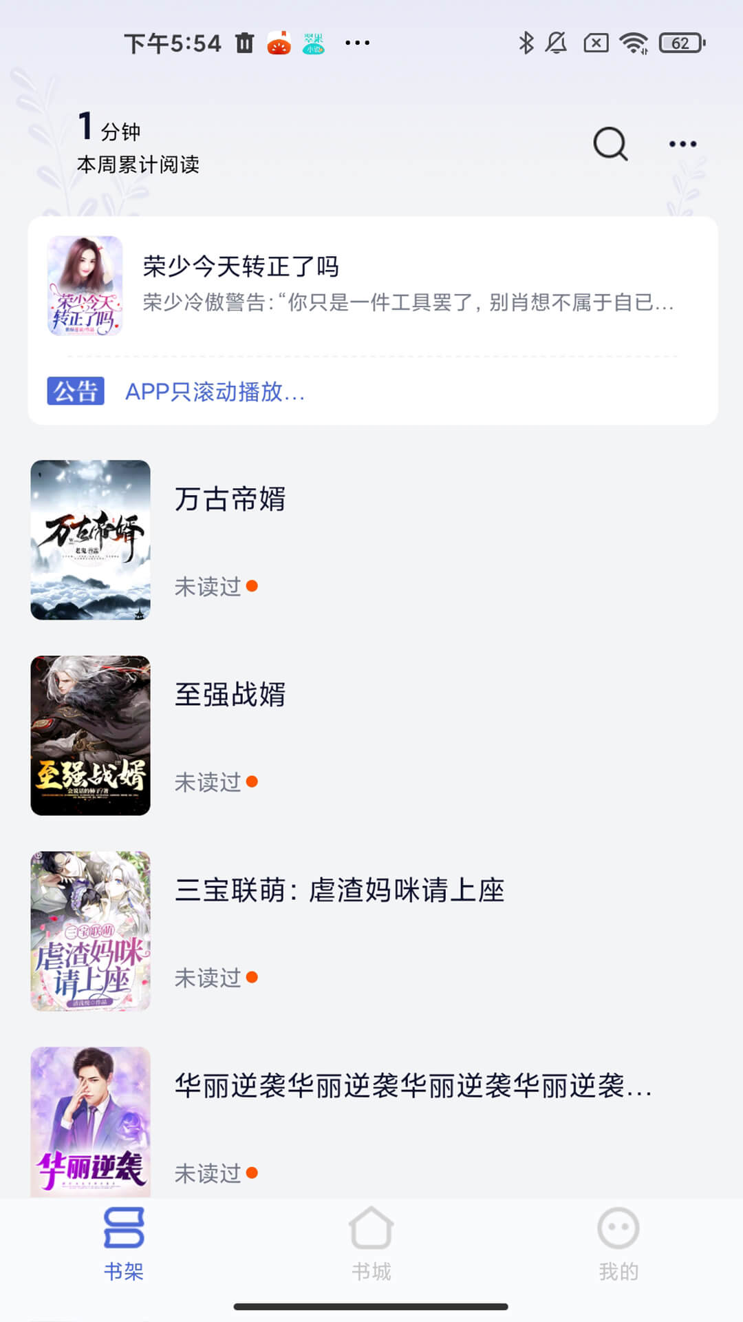 贝壳阅读(1)