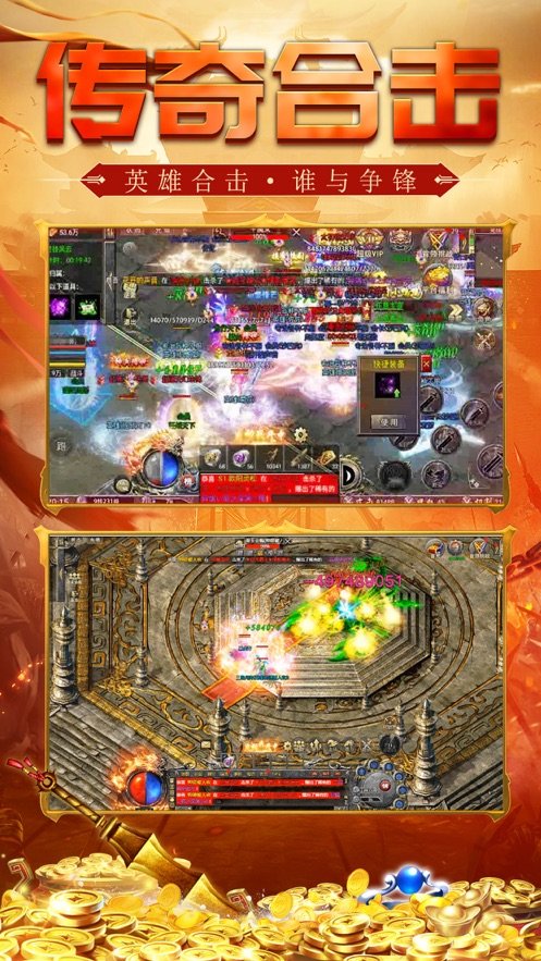 雷霆二合一火龙最新版图4