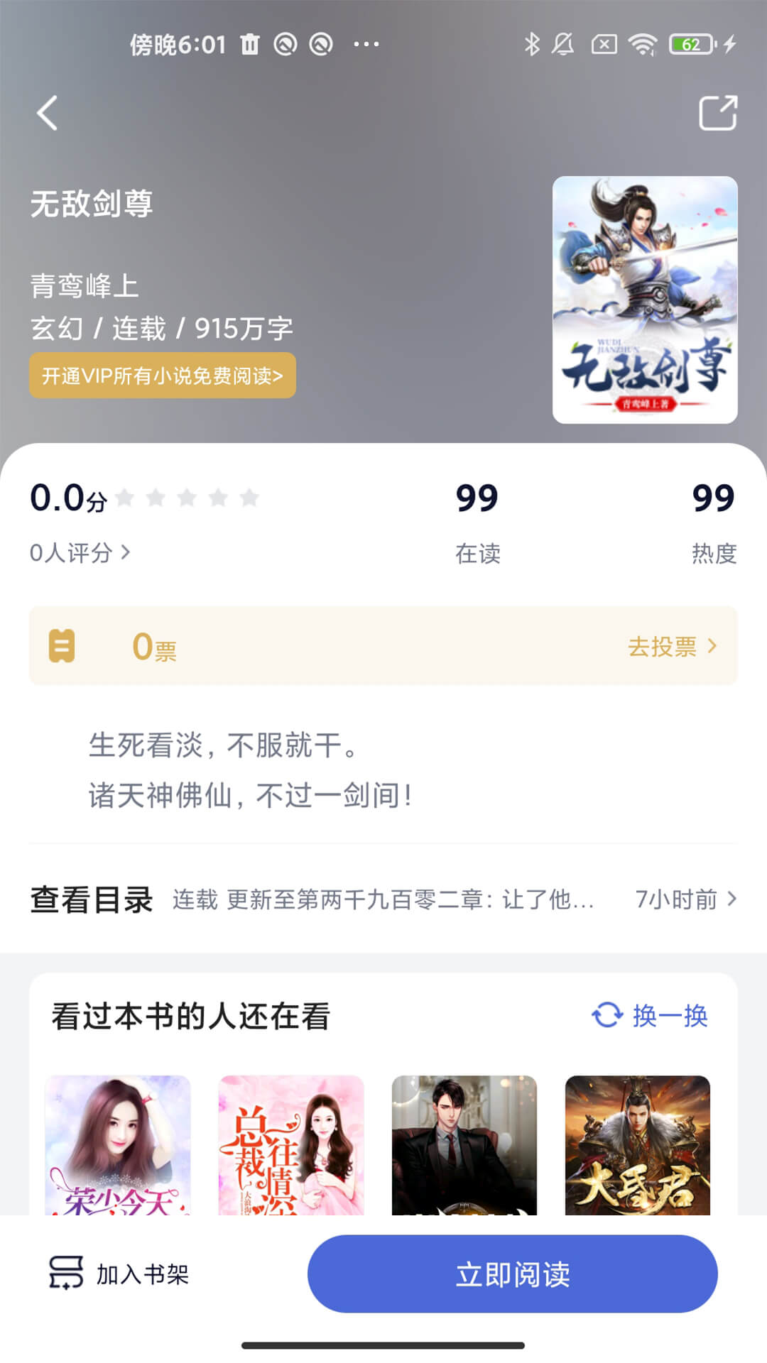 贝壳阅读(2)